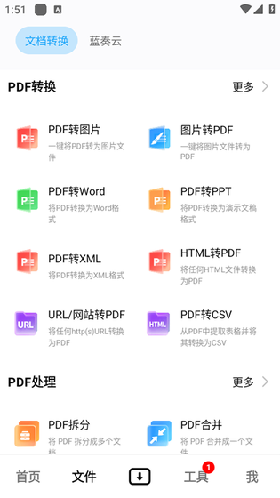 资源大师 - 全能资源搜索与下载工具 Hero图